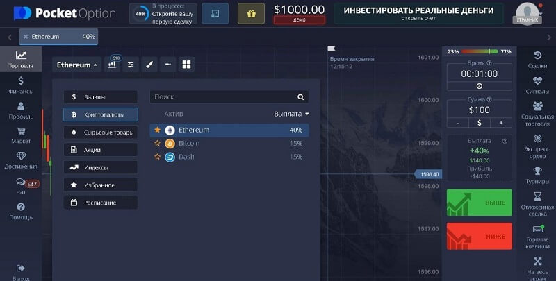 Discover the Advantages of Trading Platform Pocket Option 21 Discover the Advantages of Trading Platform Pocket Option 21